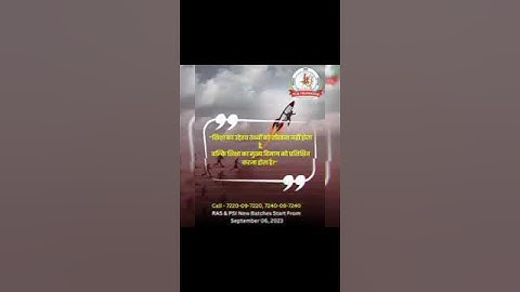 RAS & PSI New Batch || 06 September, 2023  #fact #testseries #ias #motivational