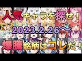 （株式投資）2024年2月26日今週のデイトレ