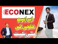 Faisal baloch talk about econex have no future faisal bloch leaked voices