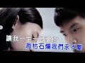 幸福的愛你一輩子 1 宋軍翻唱 3620 