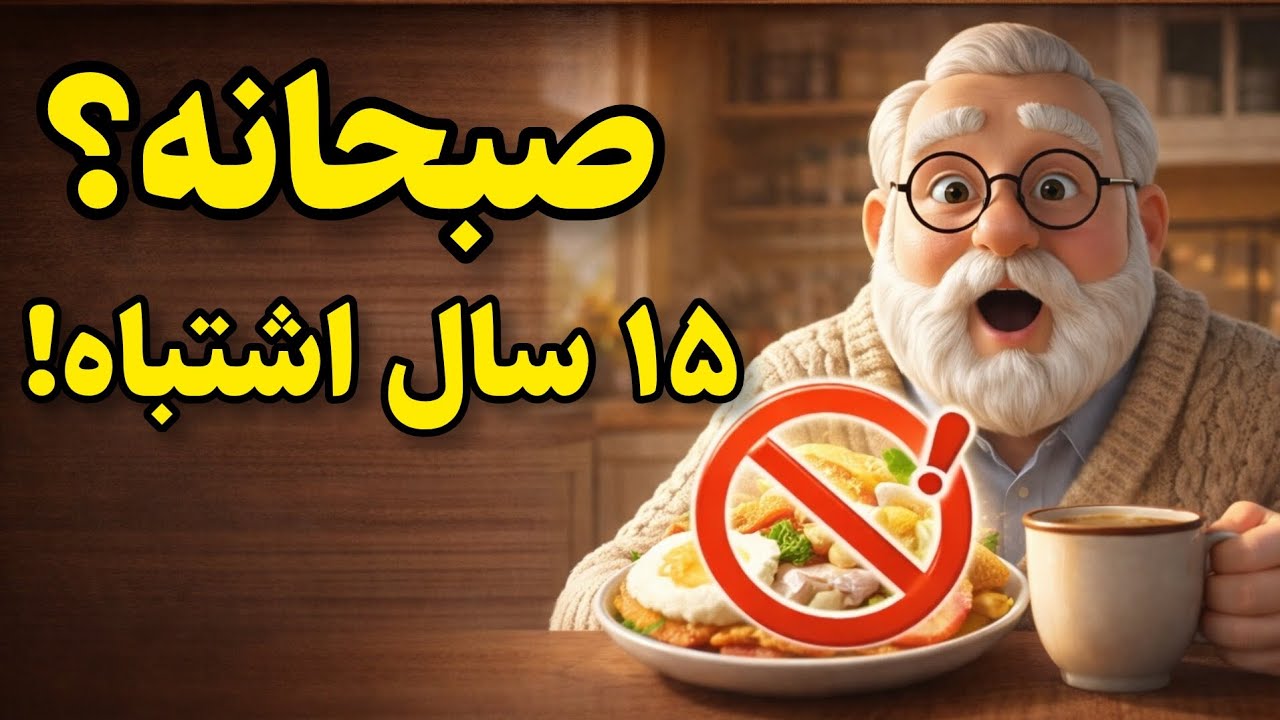 درس سختی که بدنم بهم داد 😱