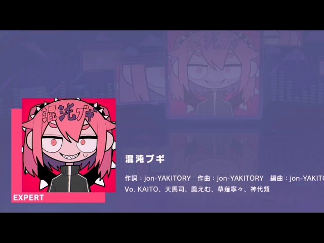 プロセカ］Konton Boogie feat. Kaito X WonderlandsXShowtime