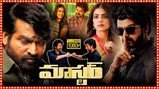 Download Lagu Master Telugu Dubbed Action Thriller Full Length HD Movie | Vijay Thalapathy | Vijay Sethupathi | MP3 Download Lagu Master Telugu Dubbed Action Thriller Full Length HD Movie | Vijay Thalapathy | Vijay Sethupathi | MP3