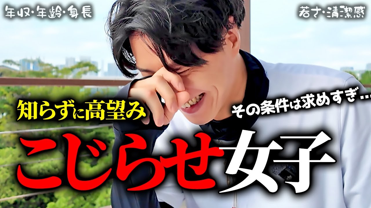 【絶望独身コース】結婚できない女がしているヤバすぎる勘違い....
