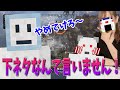 うるんるーに下ネタを言うときは事務所を通してください。