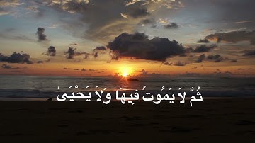 •سورة الأعلى قارئ ماهر المعيقلي• #quran