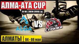 АЛГА (Бишкек) vs СТРИЖИ-3 (Алматы)