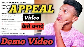 appeal video kaise banaye - Crafting Irresistible Appeal Videos for Reused Content - Ultimate Guide!