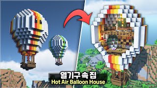 ⛏️ Minecraft Tutorial :: 🎈House in a Hot-air Balloon 🏠 [마인크래프트 열기구 모양 집짓기 건축 강좌] screenshot 3