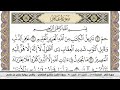 سورة غافر مكتوبة مشاري العفاسي Surah Ghafer Mishari Al Afasy بالقصر برواية حفص عن عاصم 