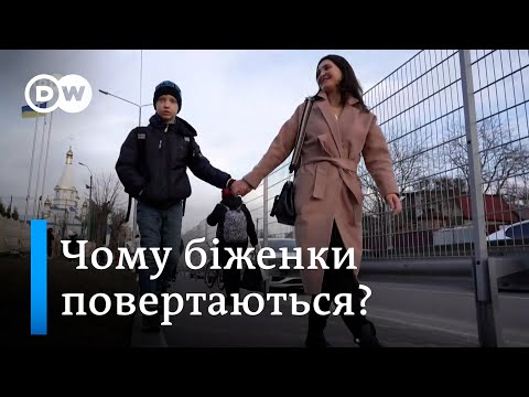 Українські біженці в Німеччині: повертатися не можна залишатися? - DW Ukrainian.