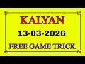 School में ये Trick नहीं मिलेगी! 🤫 Secret Number Pattern | Math Puzzle 13 March 2026