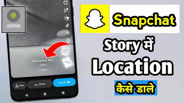 snapchat story me location kaise dale | snapchat story par location kaise lagaye | snapchat location