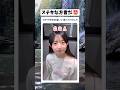 甲州弁は難しいけどかわいいw #おすすめ #かわいい