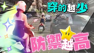 越細的肩帶，我看得越清楚｜台灣行車影像合集｜2023 - 06月 - 1,2週 ｜Bad Driver, Instant Karma｜(資訊欄有每一部的連結）