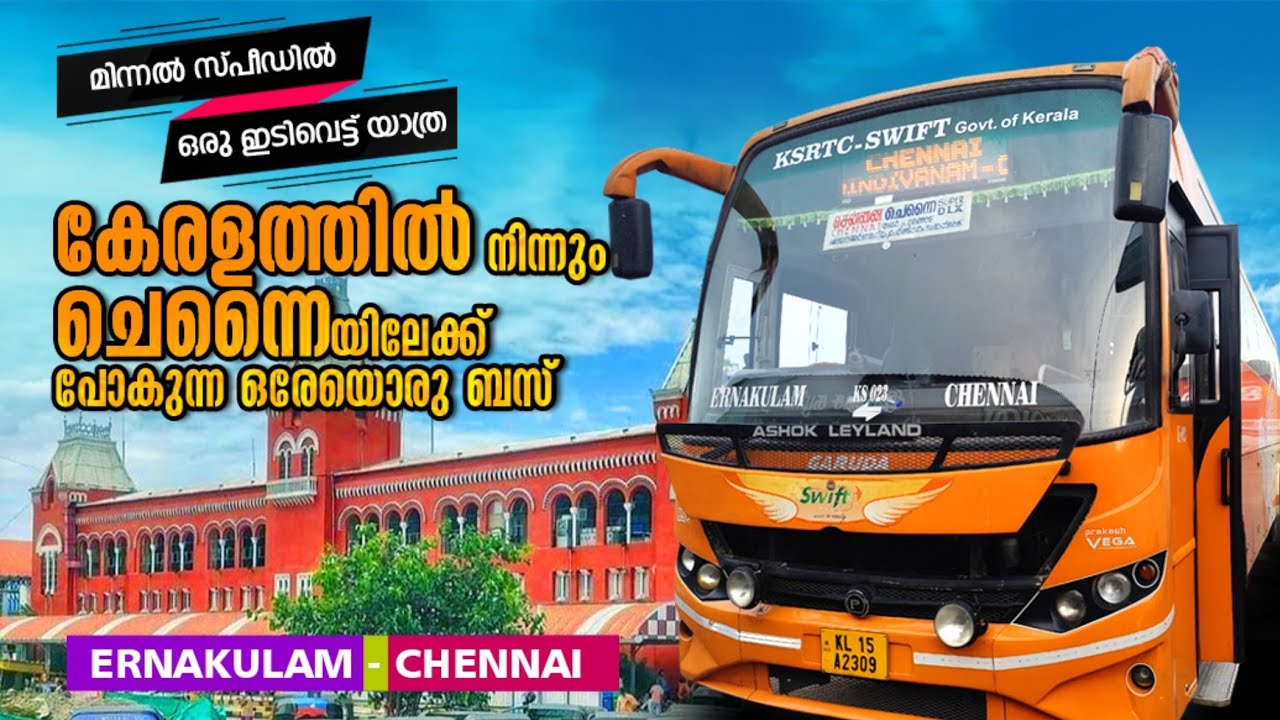 Ernakulam To Chennai KSRTC Swift Bus | Chennai KSRTC Bus | എറണാകുളം - ചെന്നൈ കെഎസ്ആര്‍ടിസി ബസ്