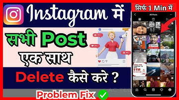 instagram ki sabhi post ek sath kaise delete kare !! how to delete instagram all post in one click