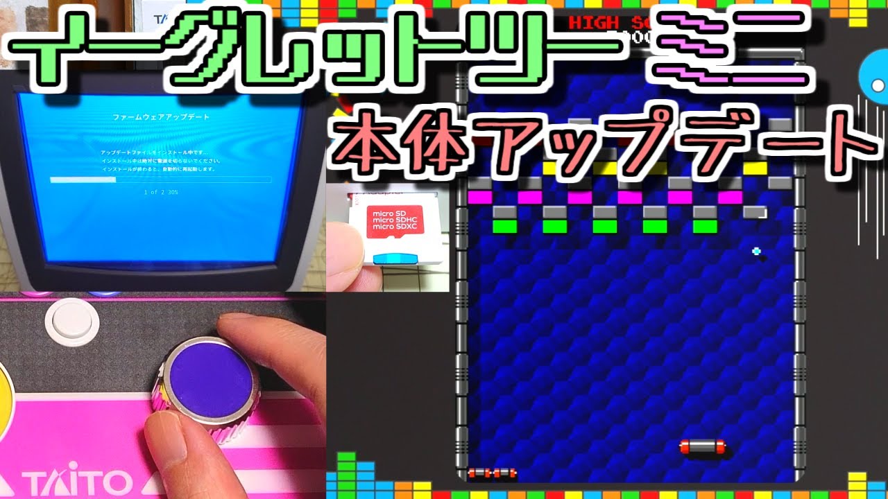 ゆっくりゲーム雑談】 イーグレットツーミニ (ファームウェア 