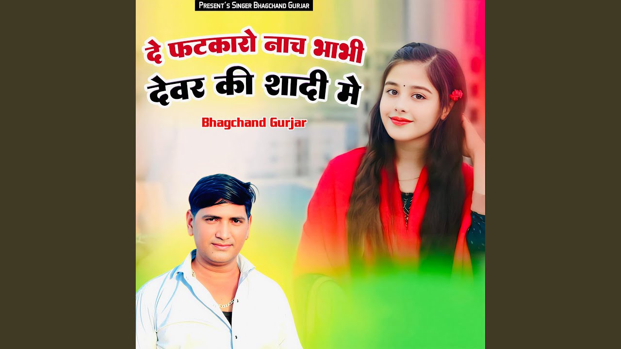 De Fatkaro Nach Bhabhi Devar Ki Shadi Me