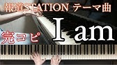 報道ステーション ｂｇｍ Youtube