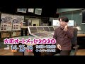 【TVCM】大阪オートメッセ2020 messege from FM802DJ 浅井博章