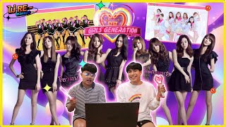 ไม่รีไหวหรอ? EP.9.5 | Girls' Generation 少女時代 'PAPARAZZI' +'FLOWER POWER' [ Thai Reaction ]