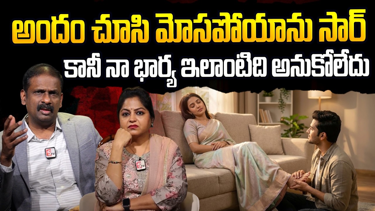 ఇలాంటి భార్య ఏ మగాడికి రాకూడదు | Andamaina Jeevitham | Dr Kalyan Chakravarthi & Anchor Jaya