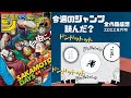 今週のジャンプ読んだ？ 全作品感想ラジオ 2022年17号　ネタバレあり【#週刊少年ジャンプ】【#WJ17】【#ラジオ】