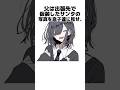 苑楽アソビのサンタさん雑学 Shorts セルフ解説 Vtuber 新人vtuber 苑楽アソビのサンタさん雑学 Shorts セルフ解説 Vtuber 新人vtuber