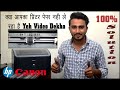 How To Fix Canon LBP2900B Printer Paper Pickup Problem || Do Not Pic Paper My Canon Printer