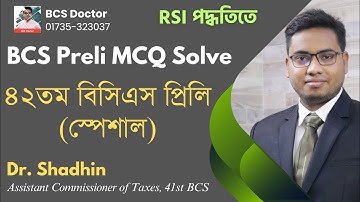 ৪২তম বিসিএস প্রিলি প্রশ্ন সমাধান। 42nd BCS Preli Question Solve (RSI Method)। Dr. Shadhin