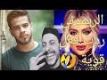 الريموني ردت فعل ولا اقوة على مايا دياب ورانيا محمود ياسين اضحك من قلبك الريموني ردت فعل ولا اقوة على مايا دياب ورانيا محمود ياسين اضحك من قلبك