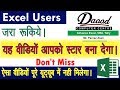 Userform Data Entry without open excel file in hindi step by step