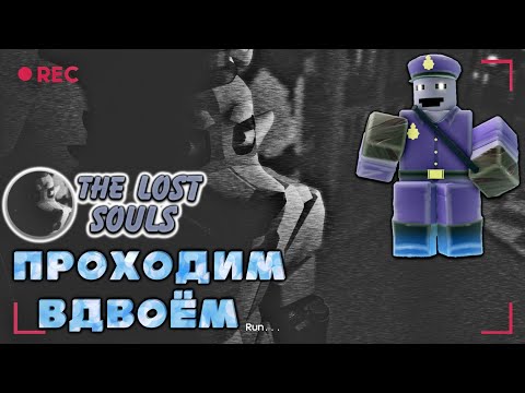 lost souls дуо тдс, duo lost souls tds, roblox