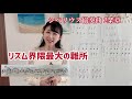 【バイオリン講座43】リズム難所| シベリウス協奏曲第2楽章✴︎上が4拍子、下が3拍子は最小公倍数の12で整理