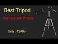 #Unboxing Tripod 3110 professional video recorder cheap and stable | Tripod 3110