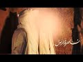 ناصرة الرسول علي عساف