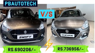 New swift vs dzire 2023🔥- full comparison,full detail, features and on-road price @PBautotech