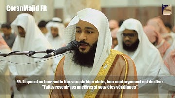 45.Sourate Al Jathiya (L'agenouillée) Abdel Rahman Al 'Ossi عبدالرحمن العوسي سورة الجاثية