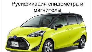 :   Toyota Sienta