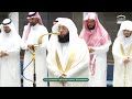 FAJR PRAYER IN MASJID AL HARAM SHEIKH BADR AL TURKI 12 DHUL HIJJAH 1447 