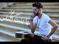 Samir Rhouze Ya Bent Nas Official Video 2011 سمير غوز يابنت الناس Samir Rhouze Ya Bent Nas Official Video 2011 سمير غوز يابنت الناس