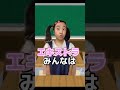 もしもクラスに子役が居たら#shorts
