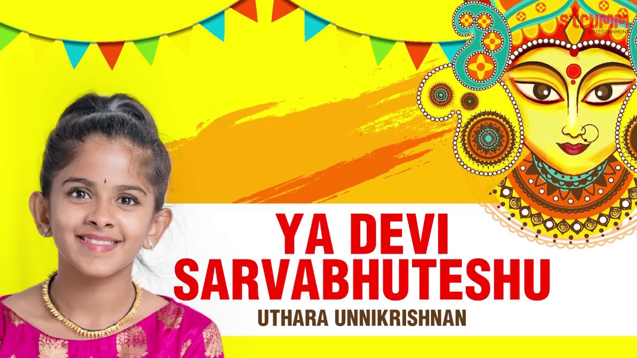 Ya Devi Sarvabhuteshu  Uthara Unnikrishnan   Devi Stotram
