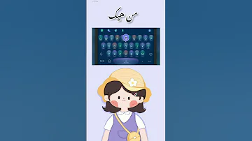 كيبورد الايفون للأندرويد بالخط العريض 