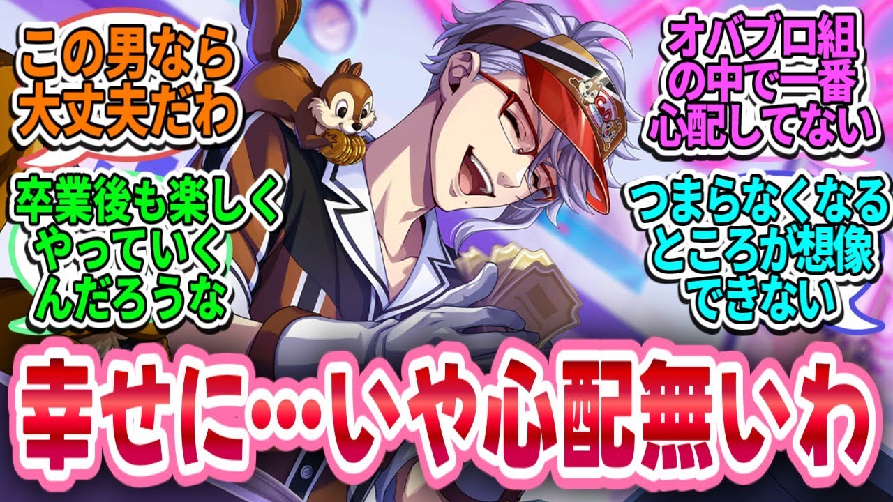 【ツイステ反応集】アズールはどうしたら幸せに⋯いや、大丈夫だわ。