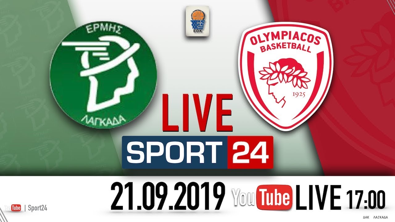 Ερμής Λαγκαδά ΜΑΣ - Ολυμπιακός Β SPORT24 Live Streaming Κυπέλλο Μπάσκετ Ανδρών 2019-20