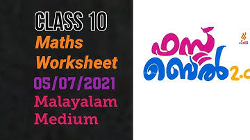 First Bell 2.0 STD 10 Mathematics Class 08 Notes/Malayalam