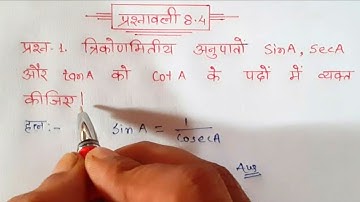 class 10 maths chapter 8 exercise 8.4 question 1 in hindi