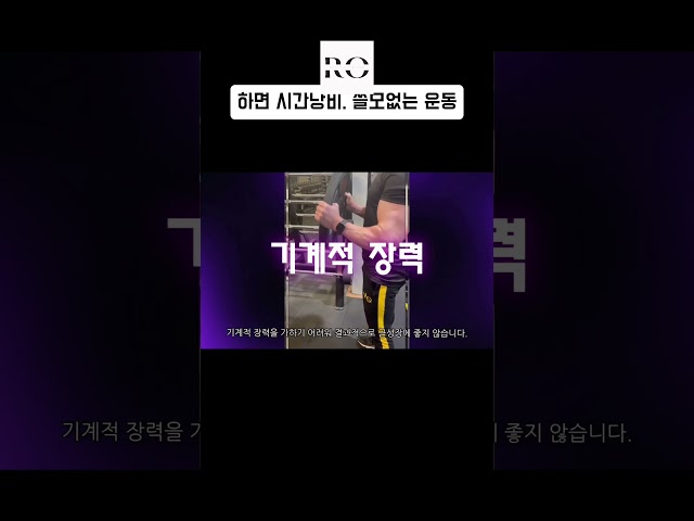 쓸모없는 운동